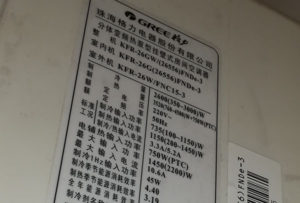 平凉市格力空调维修电话是多少